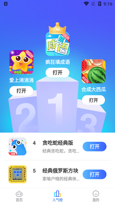 ����С��Ϸ����app��ͼ0