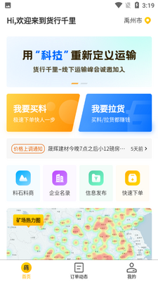 ����ǧ��app�ٷ����ͼ1