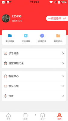 ְѧ����APP��ͼ0