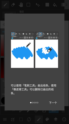 ���λ滭app��ͼ2