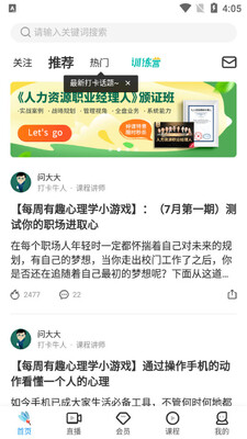 ��éHR�ͻ�����Ƹapp��ͼ2