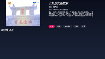 FreeDTV�ͻ��˽�ͼ1