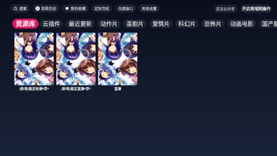 FreeDTV�ͻ��˽�ͼ3