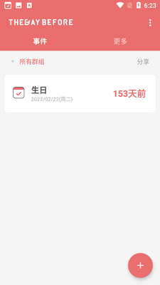 The Day Before����ʱ��ͼ0