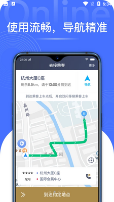 ��������˾��APP��ͼ2
