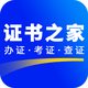 ֤��֮�ҿͻ���1.0.0 ��׿�ֻ���