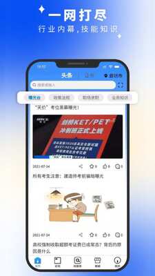 证书之家客户端截图3