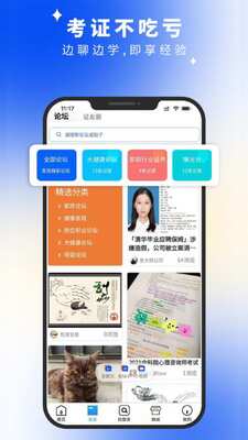 证书之家客户端截图2