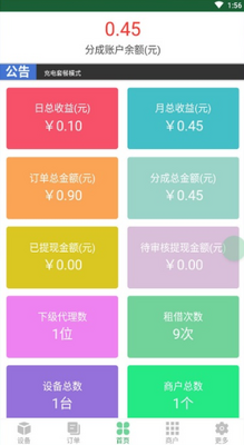 ������app��ͼ2