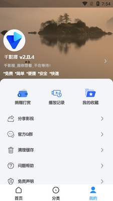 ǧӰ��2.0.8���°��ͼ2