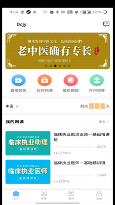 ҽ��ͬѧAPP��ͼ0