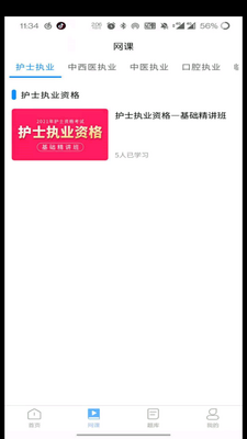ҽ��ͬѧAPP��ͼ2