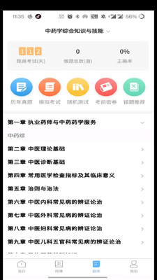 ҽ��ͬѧAPP��ͼ1
