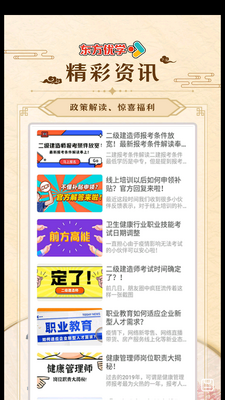 ������ѧAPP��ͼ3