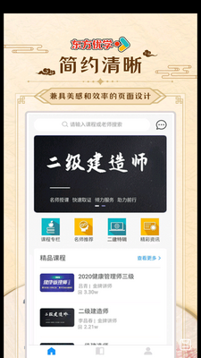 ������ѧAPP��ͼ2