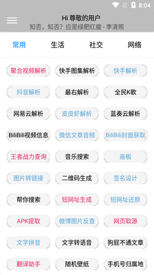 Elve助手app截图5