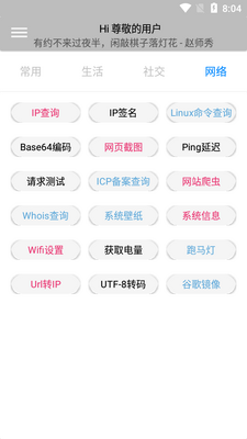 Elve助手app截图1