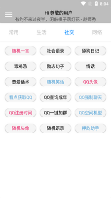 Elve助手app截图2
