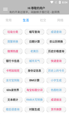 Elve助手app截图3