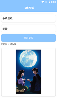 Elve助手app截图0
