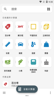���һȫ�ܼ�����appȥ�����ͼ4