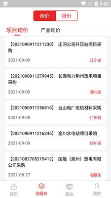 ����ʢ��APP��ͼ0