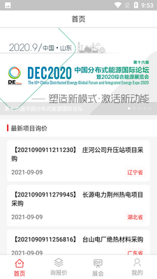 ����ʢ��APP��ͼ2