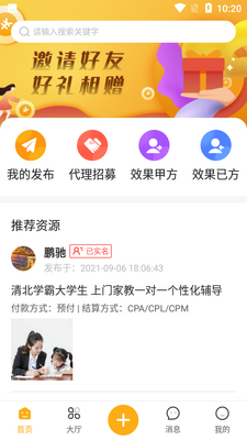 �ڰ�Ȥ��APP��ͼ3