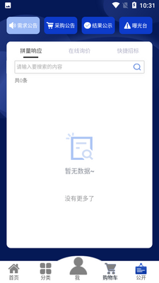 �����Բ�ƽ̨APP��ͼ0