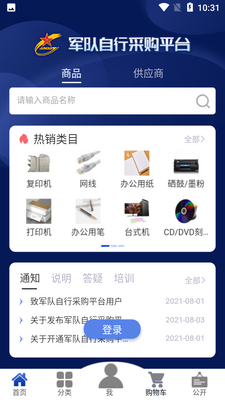 �����Բ�ƽ̨APP��ͼ3