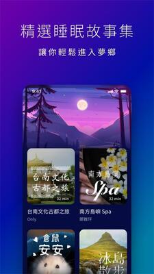 �ǿ�˯��ڤ��APP��ͼ1