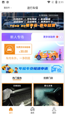 ;�г���APP��ͼ3