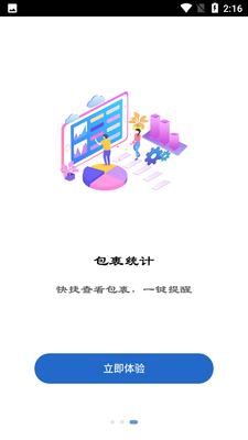 ������վapp��ͼ2