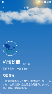 ������ӥapp��ͼ3