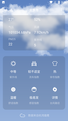 ������ӥapp��ͼ2