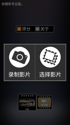 ��������Ƶ�༭��app���ͼ2