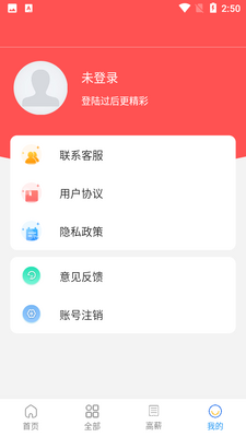 ����ͨapp��ͼ3
