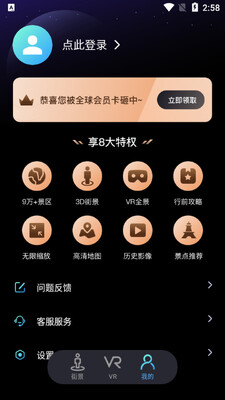3d北斗卫星地图手机版截图0