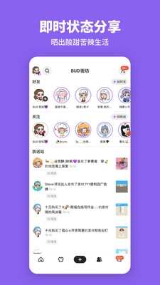 碧优蒂的世界BUD手游安卓版截图0
