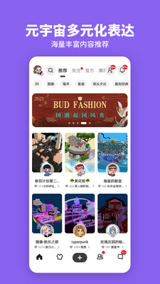 碧优蒂的世界BUD手游安卓版截图2