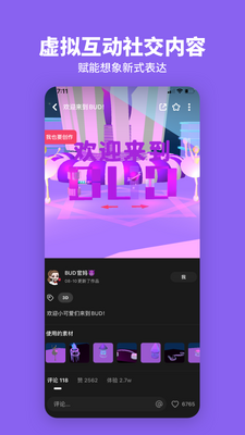 碧优蒂的世界BUD手游安卓版截图1