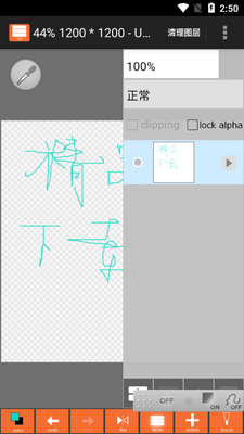 LayerPaintHD�滭�����������İ��ͼ3