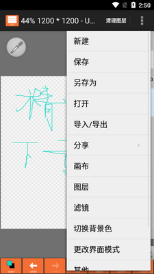 LayerPaintHD�滭�����������İ��ͼ2