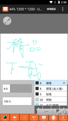 LayerPaintHD�滭�����������İ��ͼ1