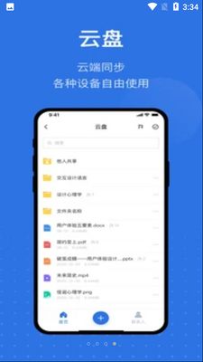 英飞APP截图1