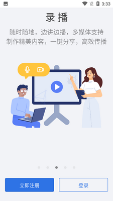 英飞APP截图4