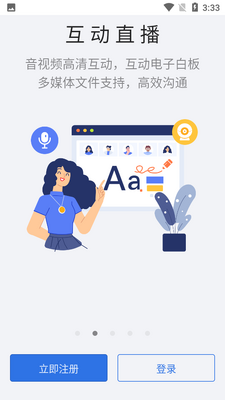 英飞APP截图5