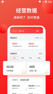 火星积分APP截图1