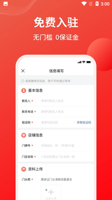 火星积分APP截图3