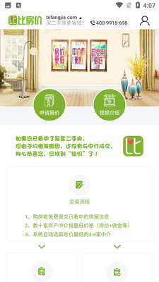 �ȷ���app��ͼ1